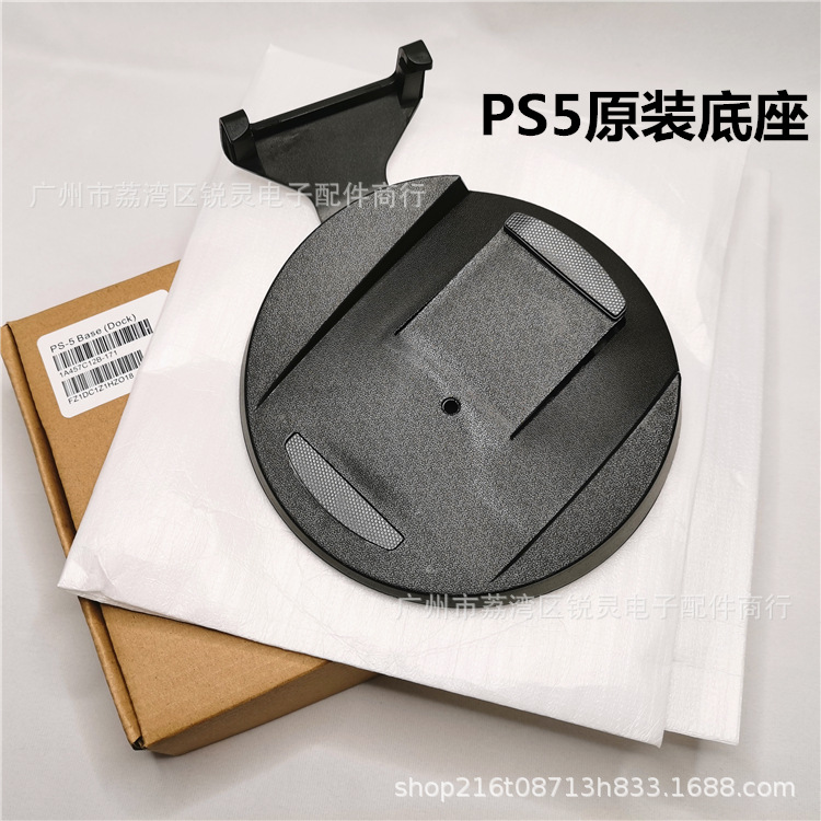PS5 Base Stand Original with Screws Supports Console Horizontal and Vertical PS5 Console Cooling Base Stand
