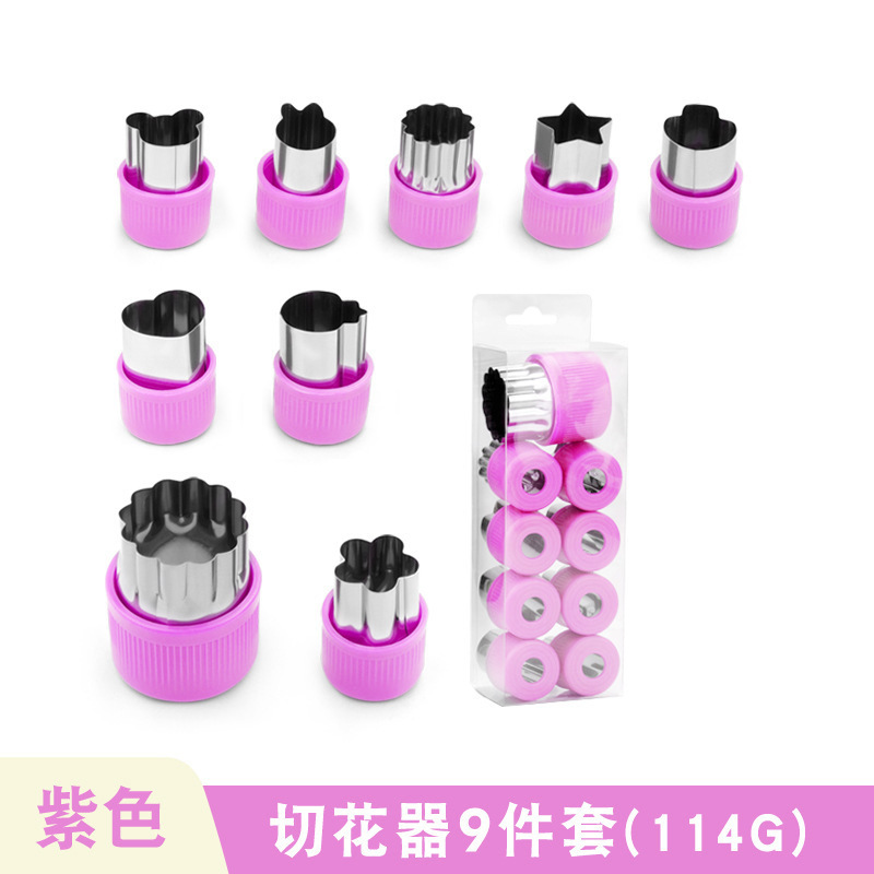 9件套（紫色）