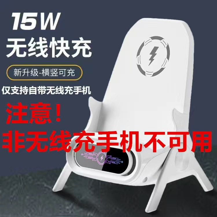 Original mobile phone wireless charger supports all chair stands, desktop horizontal and vertical, sound amplification, magnetic