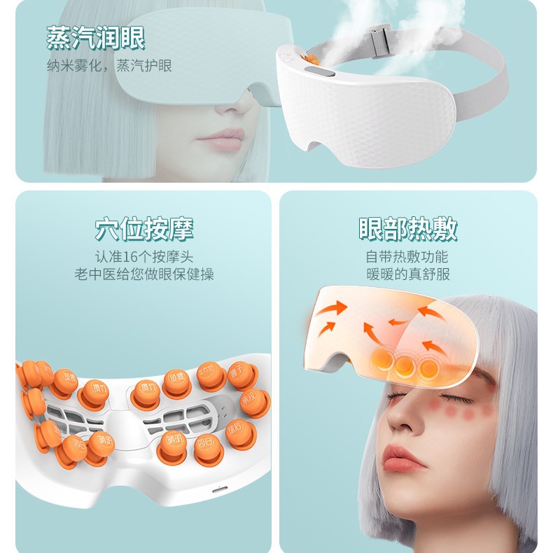 Shushenyi Eye Massager Eye Relieve Fatigue Smart Steam Eye Mask Children Atomizing Eye Moisturizer Hot Compress