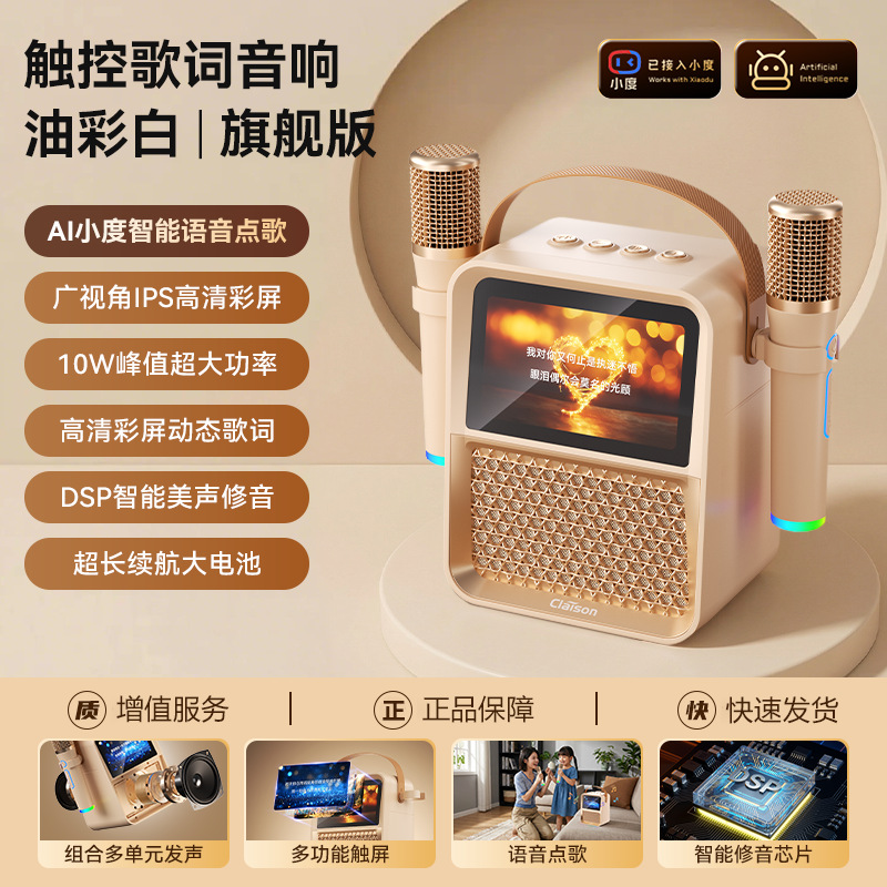 Kelaixun T116 home KTV lyrics speaker home microphone K song all-in-one with display speaker set