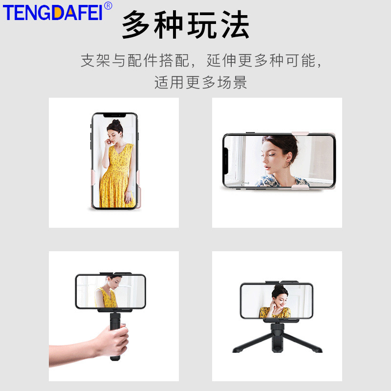 Cross-view phone handle bracket desktop wireless clip assistant shooter live photo anti-shake handheld Bluetooth selfie stick