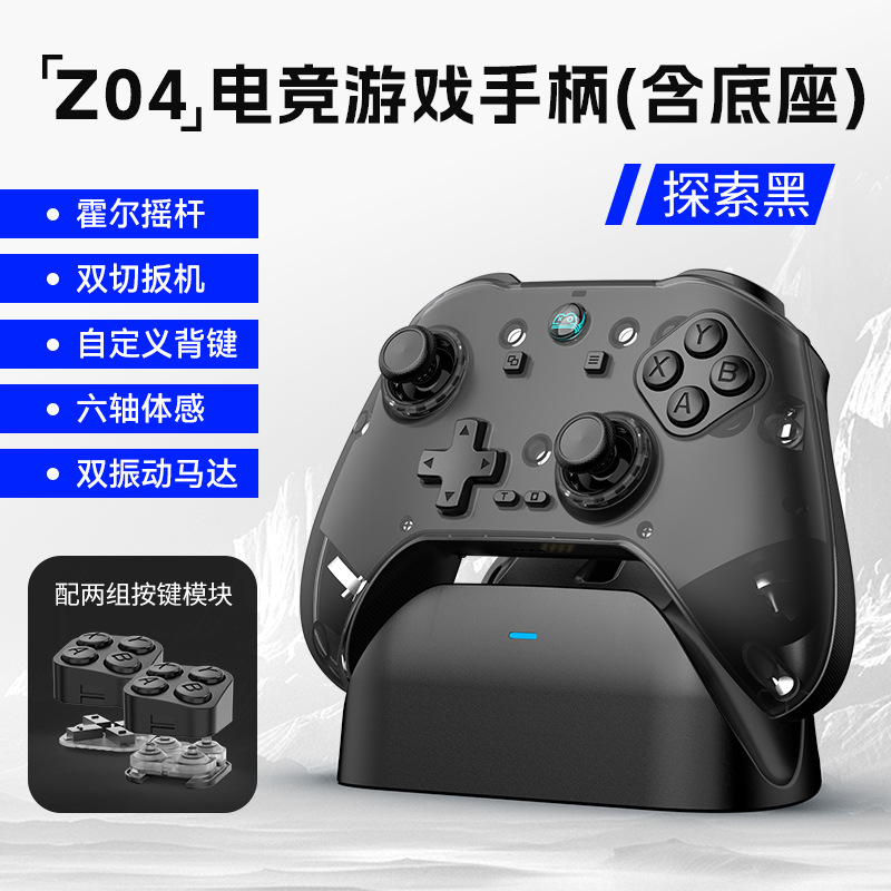 Z04 wireless Bluetooth controller charging base magnetic steam game controller Hall joystick Android/iOS/PC