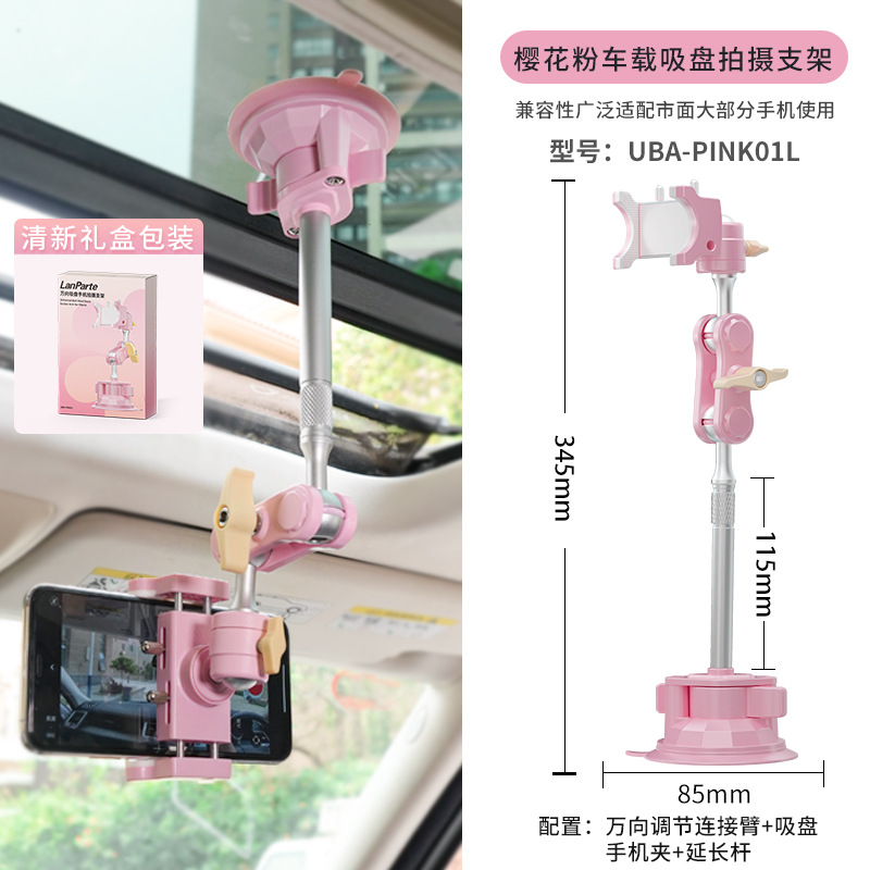 Lampat Car Phone Mount Anti-Shake Universal Suction Cup Car Interior Shooting Phone Mount Car Navigation Bracket