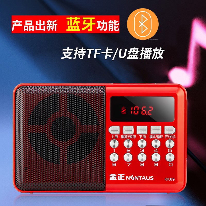 Jin Zheng KK69BT Bluetooth Radio MP3 Elderly Speaker Card-Slot Speaker Portable Music Player