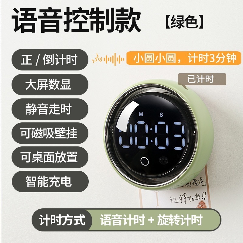 Small Round Smart Voice Magnetic Timer Rotating Student Timing Self-Discipline Alarm Clock Accurate Kitchen Cooking Reminder