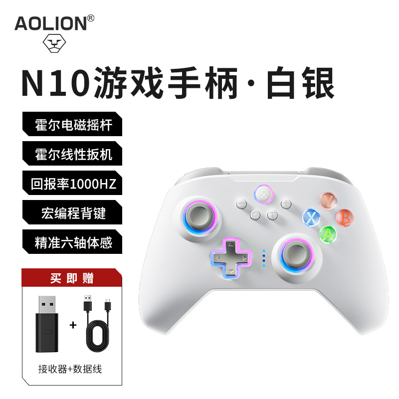 AOLION Aoshiga N10 Game Controller N Power PC Computer Steam Wireless Bluetooth Switch2 Tablet