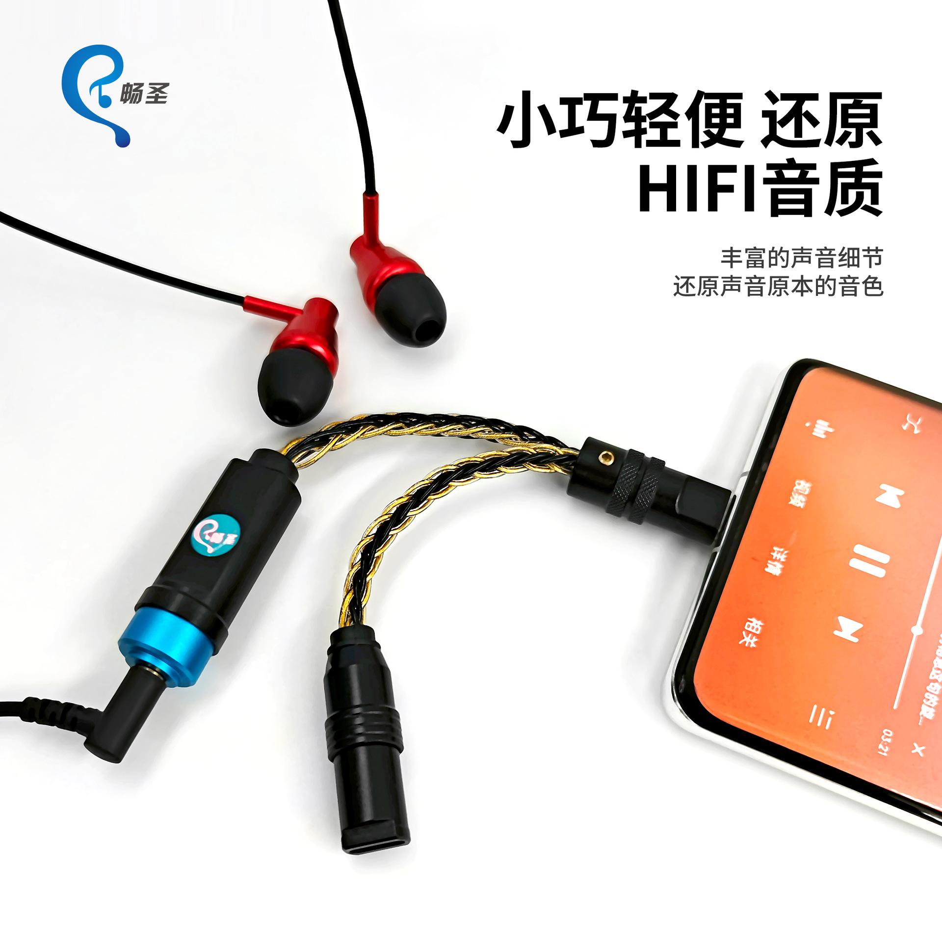 Small tail decoding earphone cable Type-C to 3.5mm digital audio decoder lossless HIFI headphone amplifier