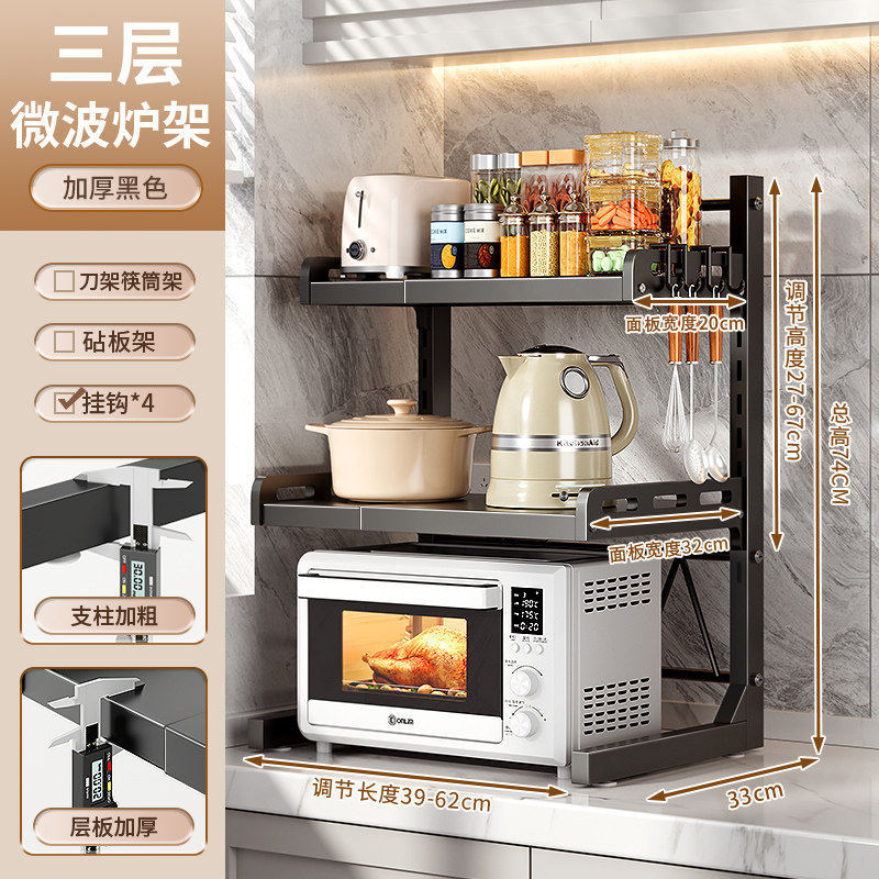 Microwave oven kitchen shelf countertop multi-functional telescopic rice cooker oven integrated household double-layer storage rack