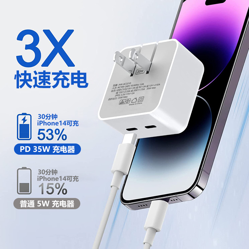 PD35W charger for Apple 15 phone charging head PD20W dual-port fast charging head PSE Japanese adapter