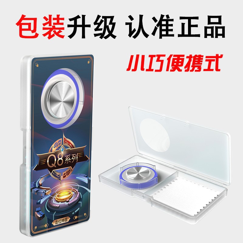 X1/Q8plus King's Glory Game Handle Phone Suction Cup Joystick Q8 Chicken Dinner Movement Button E-sports Exclusive