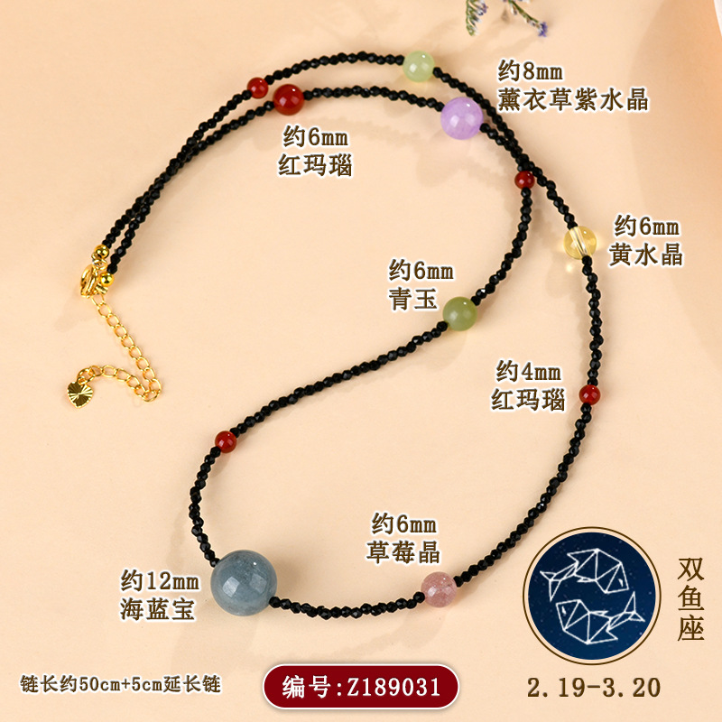 Z189【双鱼座】2.19-3.20