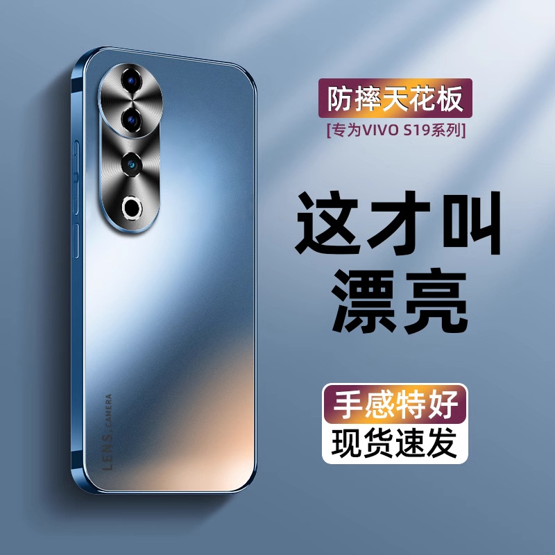 Applicable to Vivo s19 phone case new anti-drop electroplated frosted glass s19pro protective case ultra-thin heat dissipation high