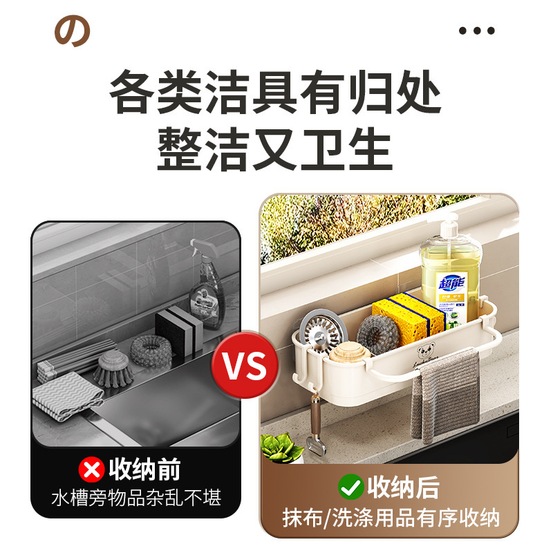 New kitchen sink storage rack wall-mounted multifunctional dishcloth drain rack faucet sponge storage sink rack