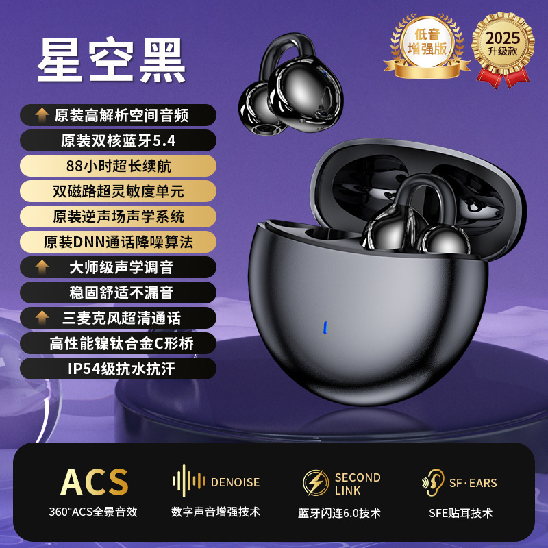 2025 New M79 Open-ear Bluetooth Headset Wireless Clip-on Open Type High Sound Quality Bone Conduction Sports Private Mold