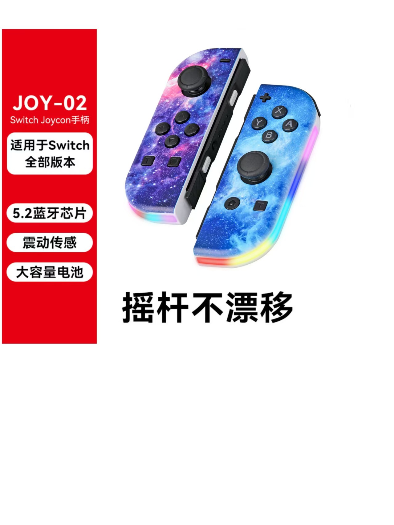 Switch Joy-Con Bluetooth handle NS game left and right wireless RGB with light small handle