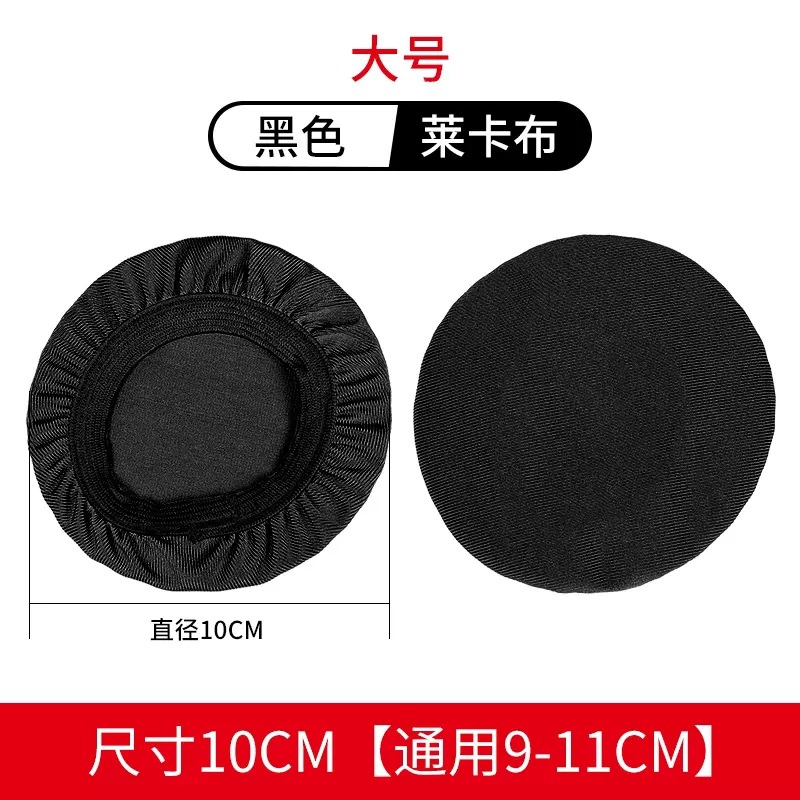 Disposable dust cover elastic Lycra dustproof anti-sweat protective cover headband headphone earphone cover breathable cover