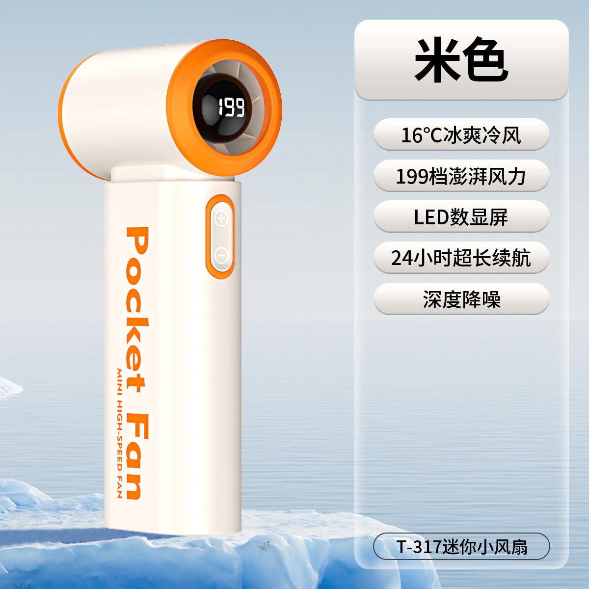 New High-Speed Mini Handheld Fan USB Portable Outdoor Strong Wind 199 Gear High Speed Small Fan