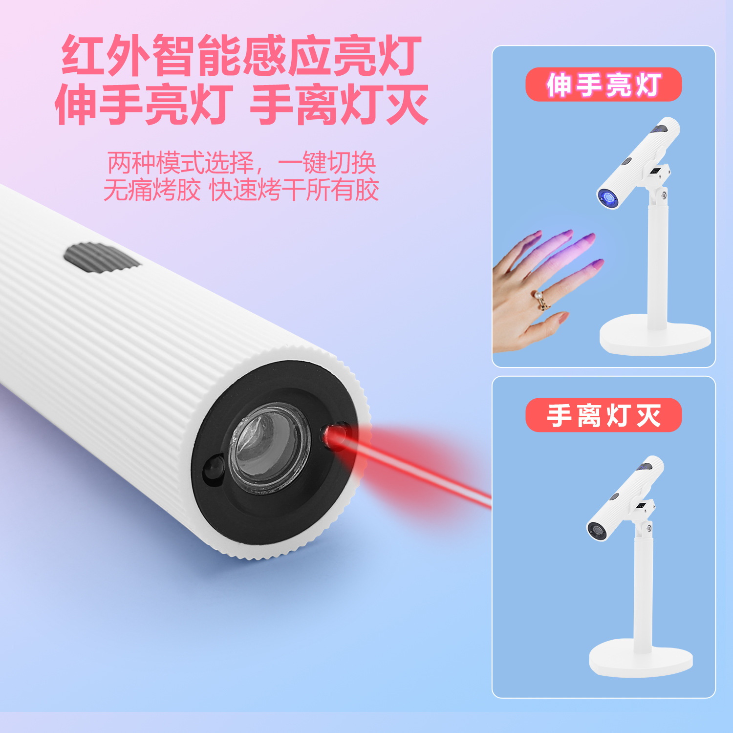 New Rechargeable Nail Linear Lamp Smart Induction Handheld Portable Nail Tip Lamp Stand UV Lamp