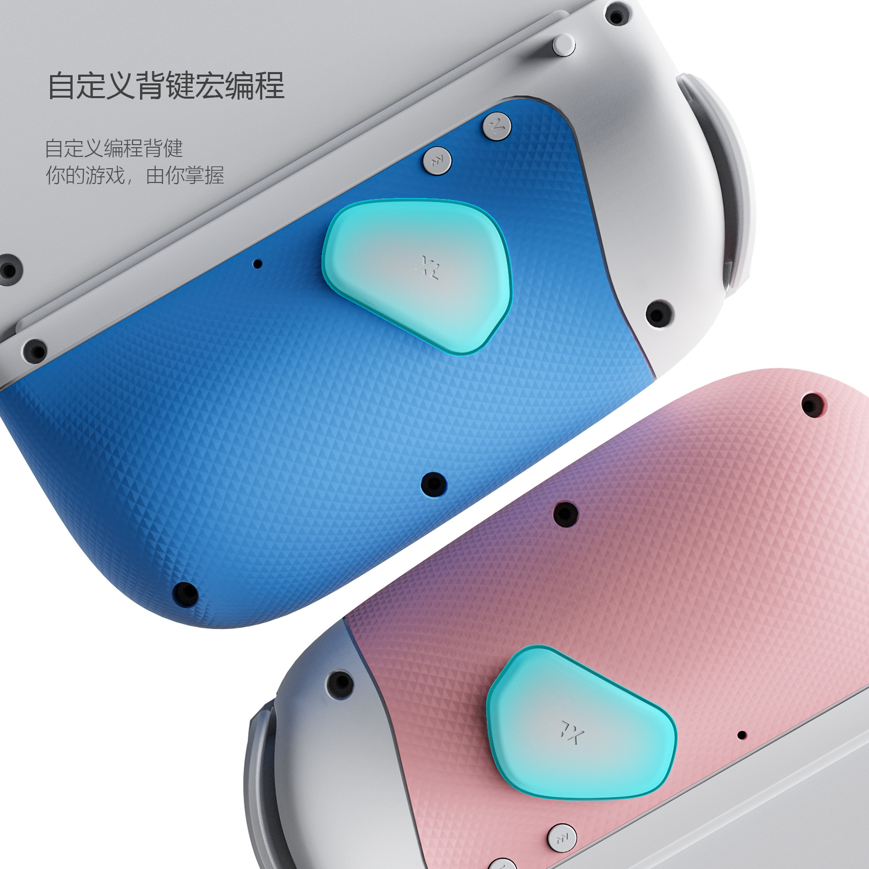 LinYuvo switch joy con mechanical button rear rubber macro function bluetooth game handle Lianyou