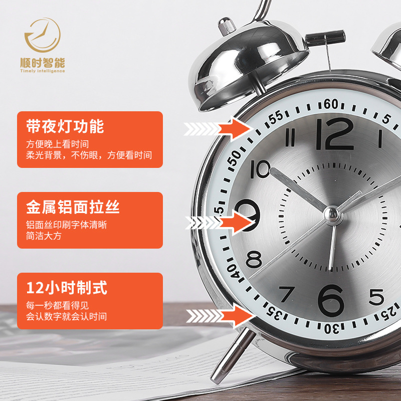 Metal bell alarm clock, bedroom, luminous, Aishida sweep-second alarm clock, student clock