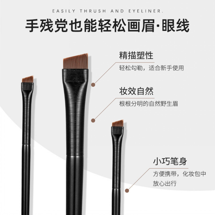 Wang Feifei blade brush A102 flat head angled eyebrow brush eye sickle eyeliner brush makeup brush one full set