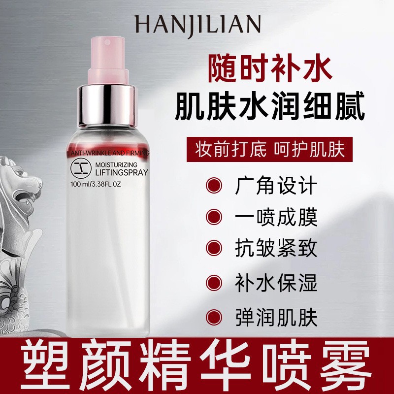 Han Jilian Essence 3D Hyaluronic Acid Spray Makeup Primer Hydrating Oil Control