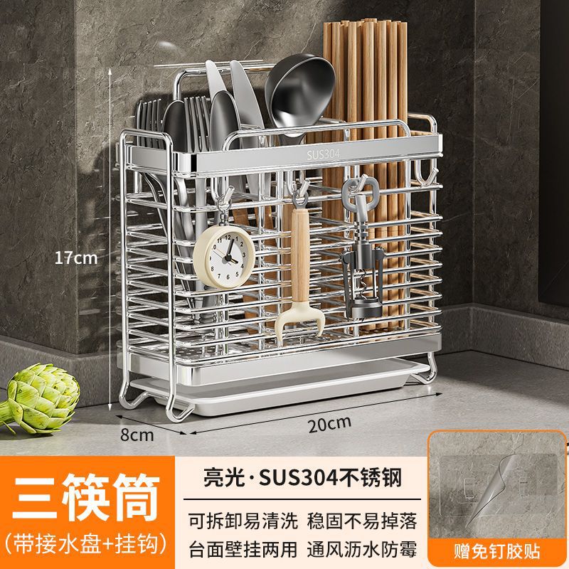304 stainless steel chopstick holder chopstick storage box chopstick cage household new chopstick basket kitchen chopstick rack