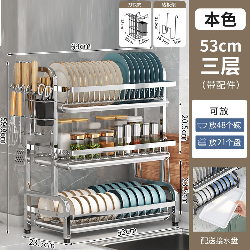 53CM三层主架+接水盘+全配件