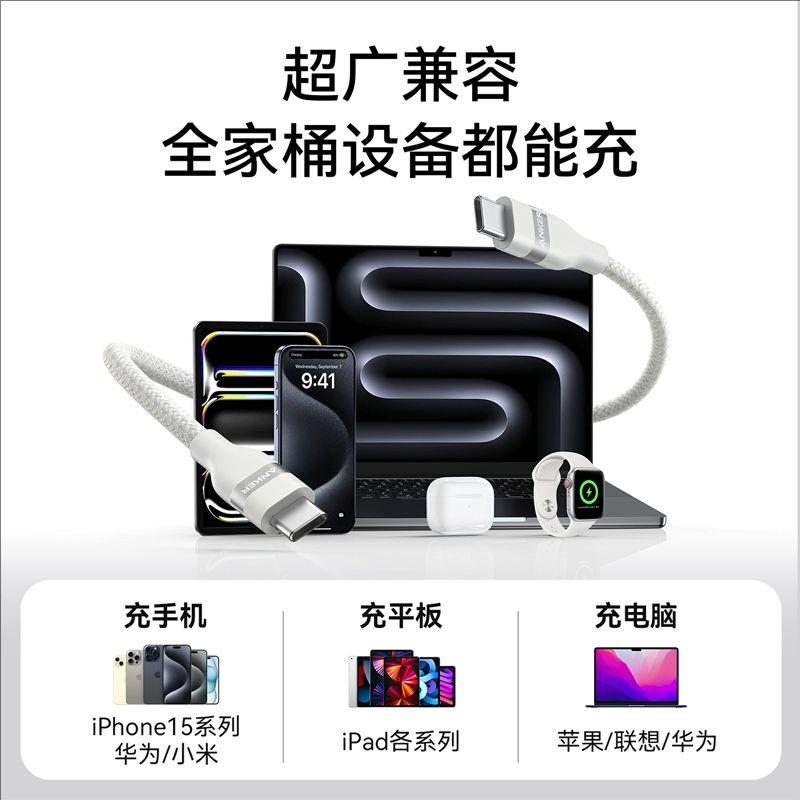 ANKER Anker 240W Skin-Friendly Braided Data Cable C to C Fast Charging Type-C Cable A82E2
