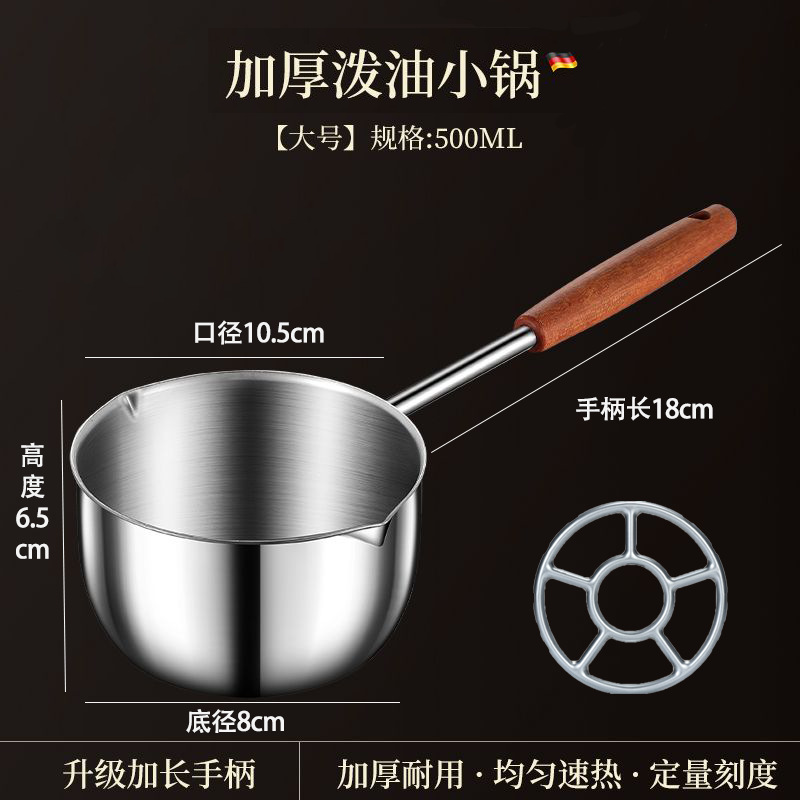Stainless steel oil pouring small pot, household hot oil special small ladle, kitchen oil pouring, frying oil, mini oil drizzling pot