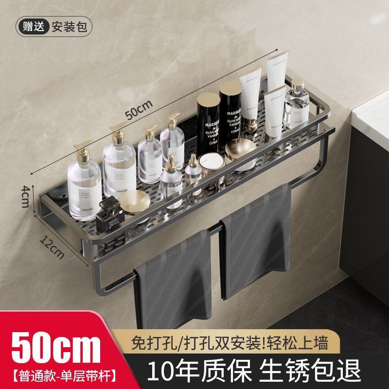 【单层置物架】带杆50cm【经典款】枪灰