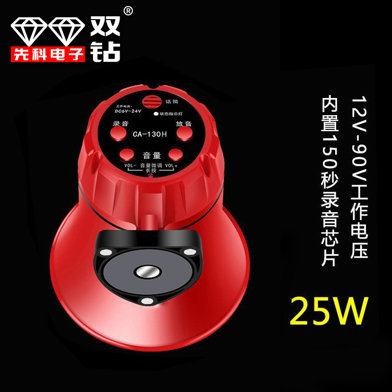 Special for Car Loud Voice Megaphone Recording High-Definition Amplifier for Sales Promotion Speaker