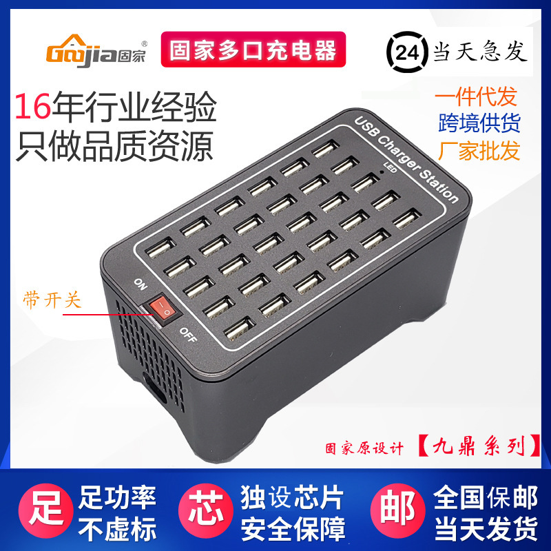 USB Multi-Port Charger Android Universal Multi-Hole Plug 10/20/160 Port Phone Studio High Power National Standard