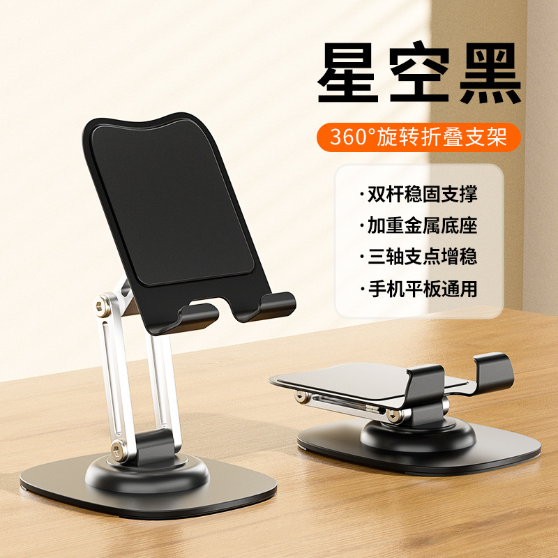 New Multi-functional Phone Holder Desktop Adjustable Lazy Live Streaming Phone Stand