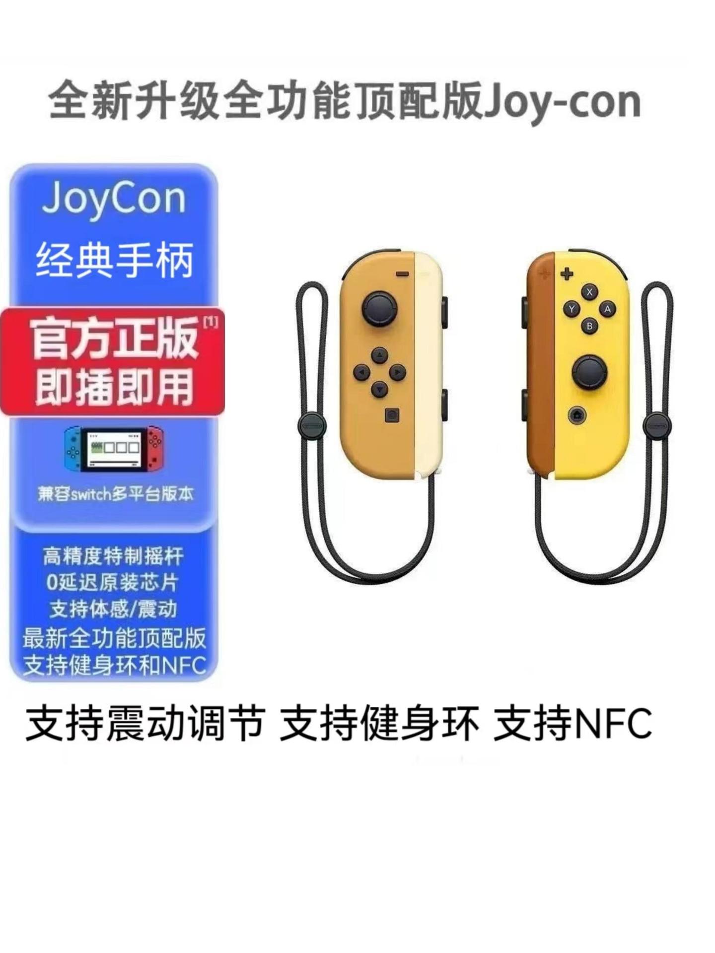 Switch Tears of the Kingdom Joy-Con Wireless Bluetooth Game Controller with Wrist Strap Six-Axis Vibration Wake-up