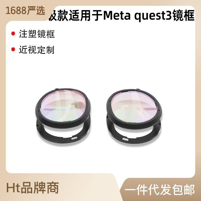 Compatible with Meta Quest 3 Magnetic Lens Frame Anti-blue Light Prescription Glasses VR All-in-one Quest3 Accessories