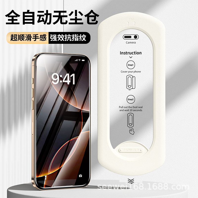 16 applicable Apple 17 Pro Max dust-free仓 tempered glass film 15 electroplated phone film iPhone 14 HD privacy film