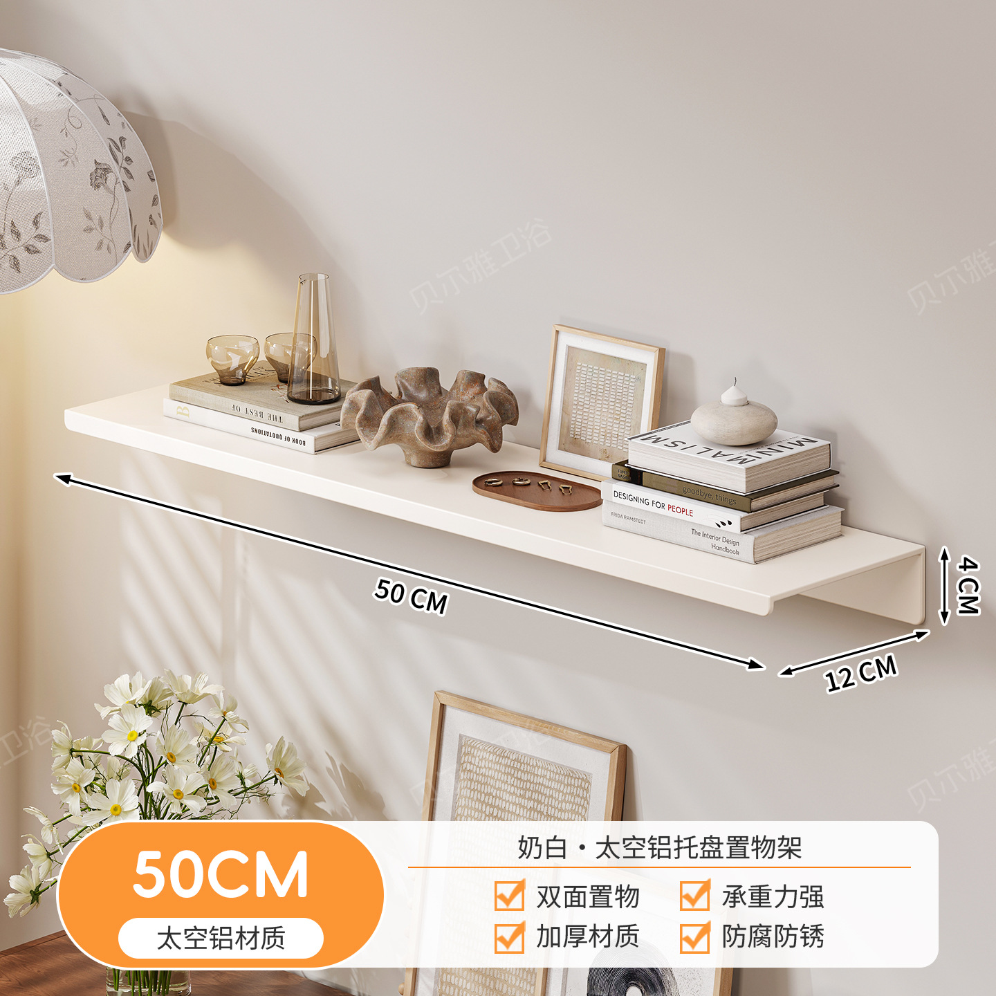 奶白色|【基础款厚2mm】12*50cm