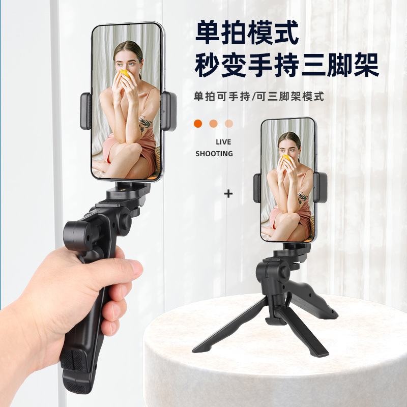 Dual Phone Car 4S Store Car Show Live Streaming Bracket Desktop Shooting Photography Handheld Tripod Outdoor Photography