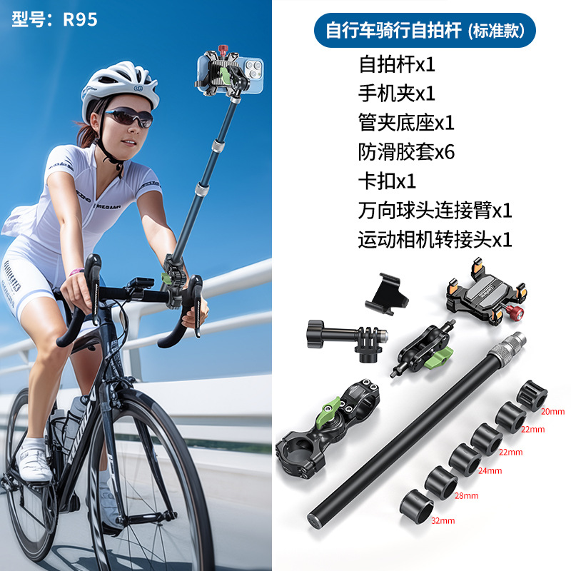 Custom Mountain Bike Cycling Selfie Phone Mount Retractable Adjustable 360 Selfie Stick