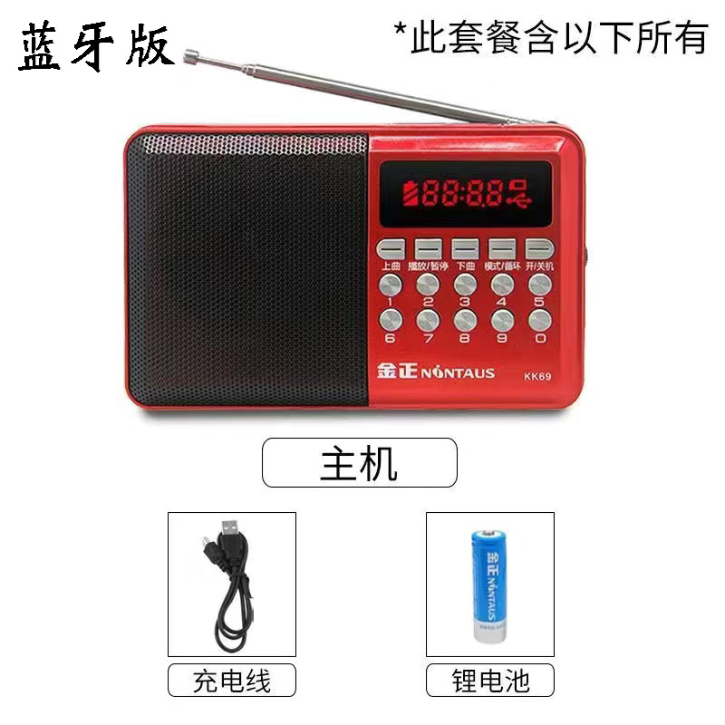 金正KK69BT (蓝牙）