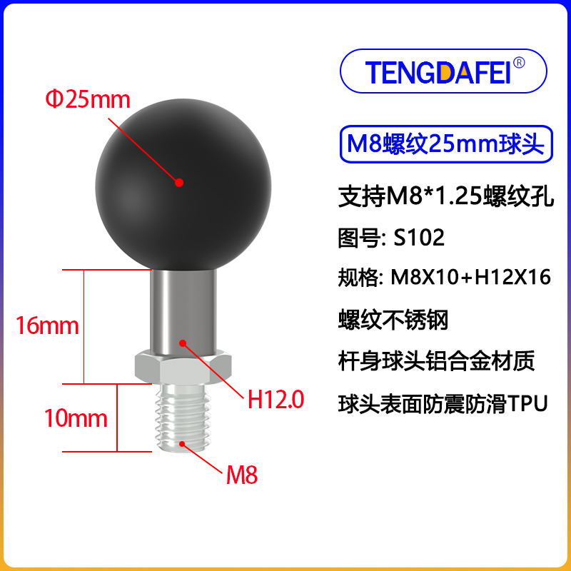 M8螺纹（S102）