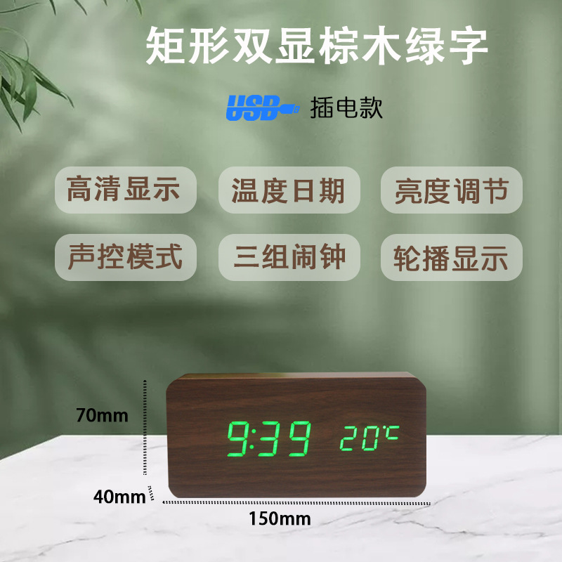 棕木绿字
