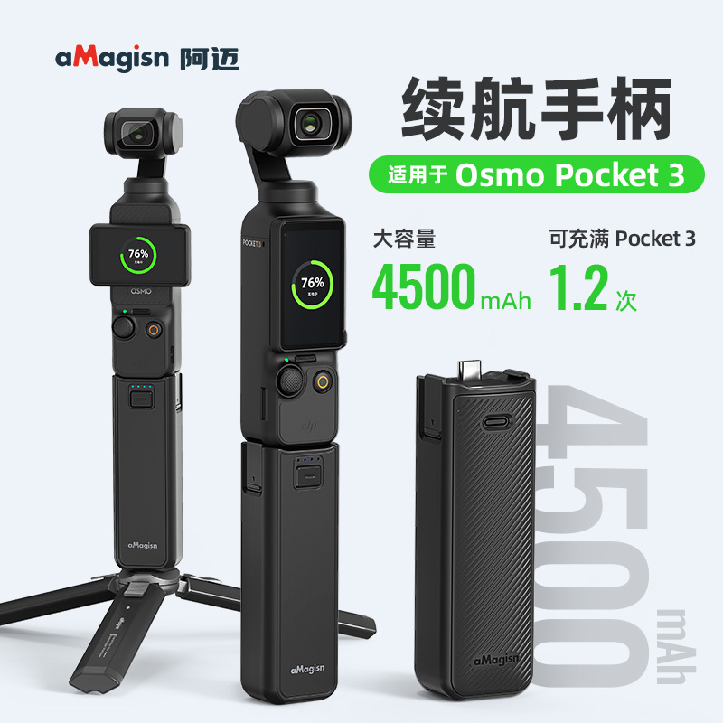 aMagisn Amai Osmo Pocket 3 pocket gimbal camera battery grip, Pocket 3 power bank