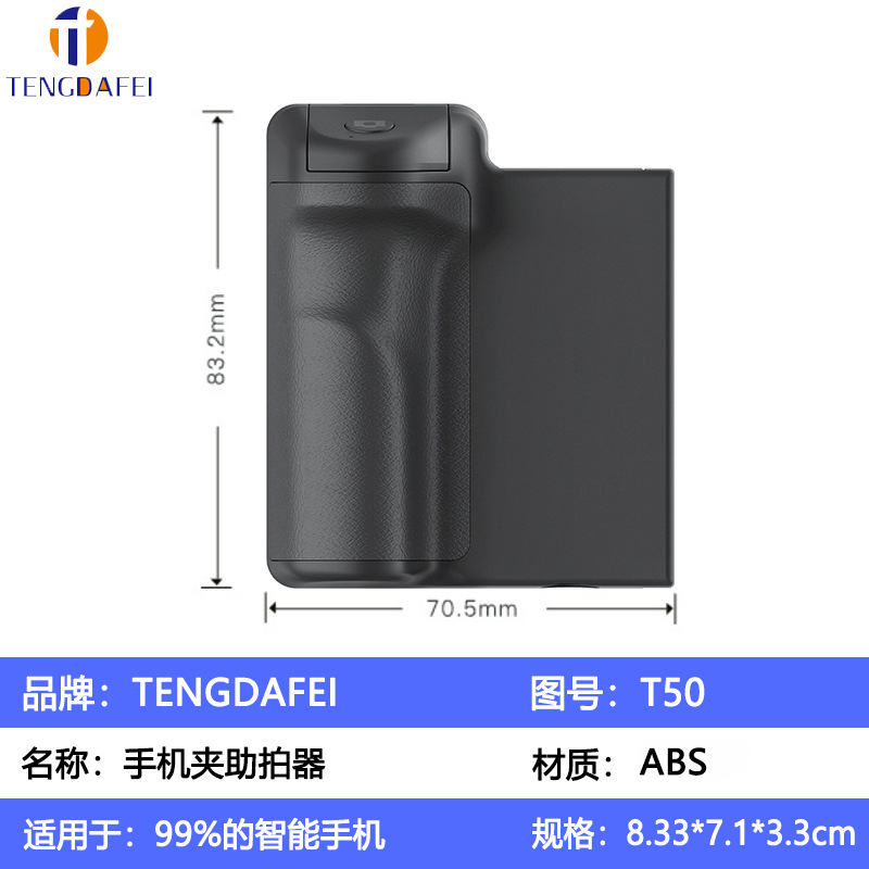 Cross-view phone handle bracket desktop wireless clip assistant shooter live photo anti-shake handheld Bluetooth selfie stick