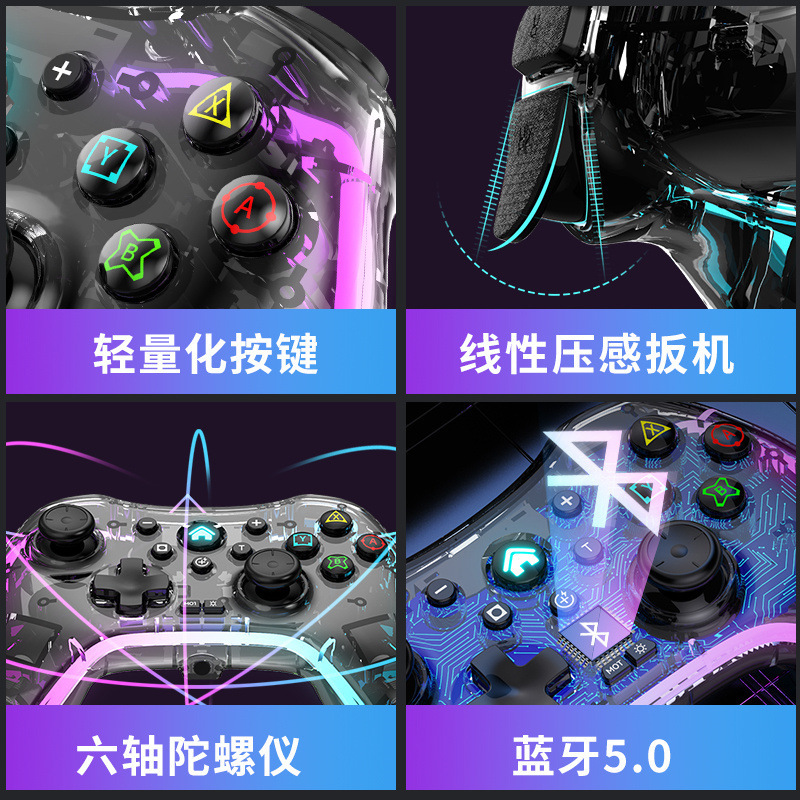 Switch controller transparent RGB glowing Bluetooth game controller Android iOS computer Tesla BYD available