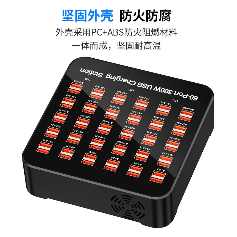 60-port 300W Multi-port USB Charger 5V2.4A Socket Smart Power Strip High Power Desktop Charging Station
