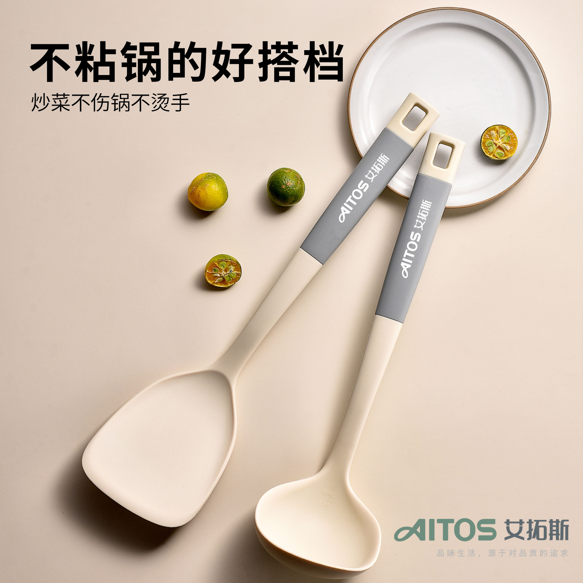 Aituosi non-stick pan silicone spatula frying spatula high temperature resistant household kitchen utensil set tool special silicone spatula