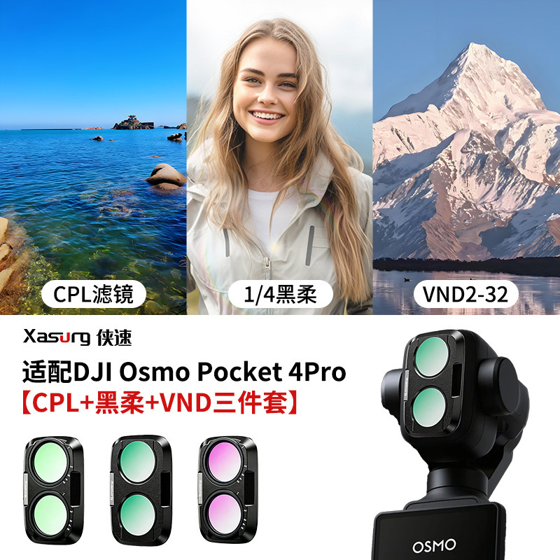 Xiasu for DJI Osmo Pocket 4 Pro filter, black mist beauty filter, CPL polarizer, ND neutral density filter